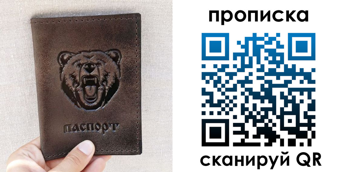 регистрация для школы в Брянске