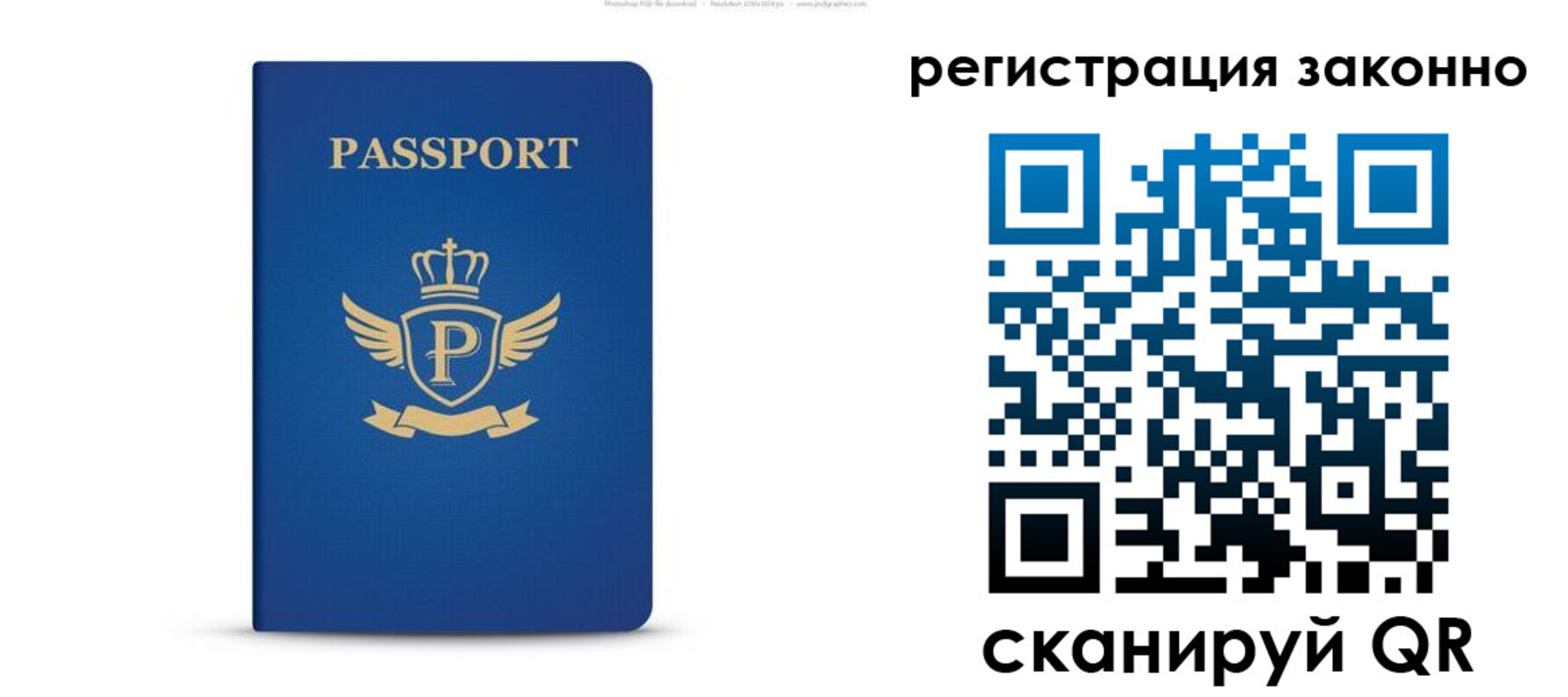 временная регистрация адрес в Брянске