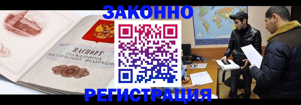 прописка гарантия в Брянске