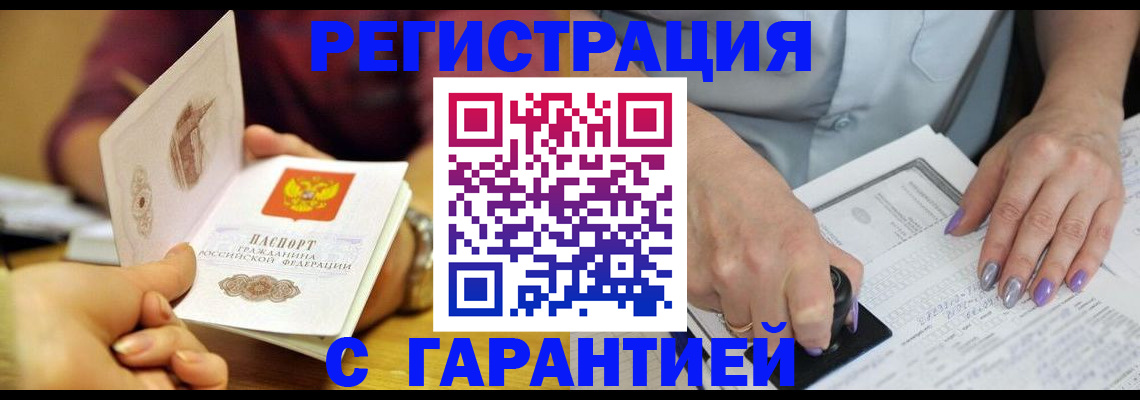 регистрация для школы в Брянске