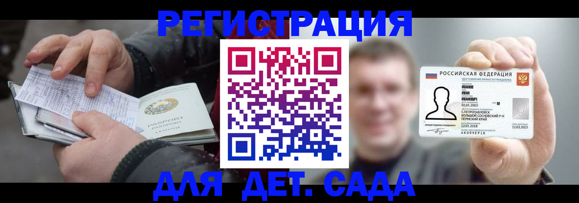 миграционный учет в Брянске