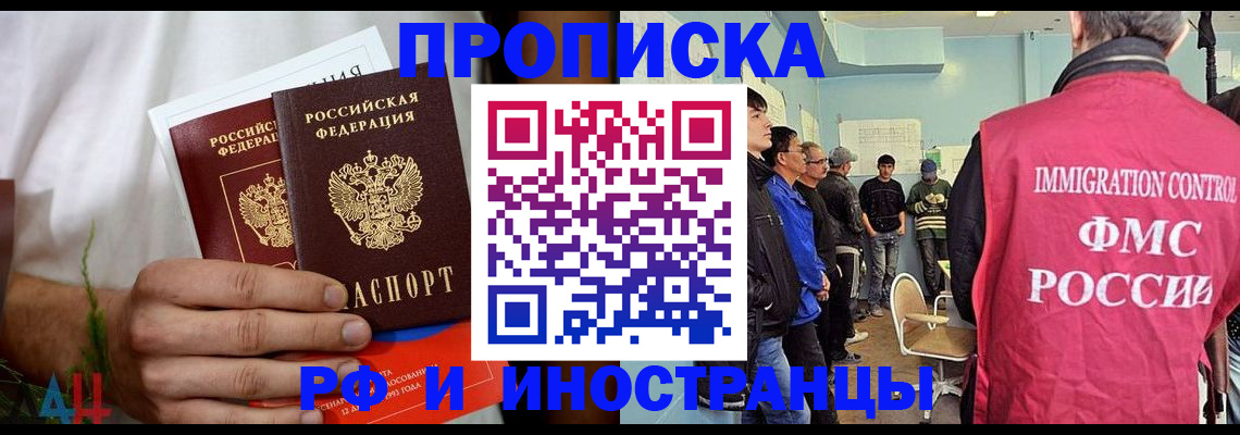 временная регистрация для всех в Брянске